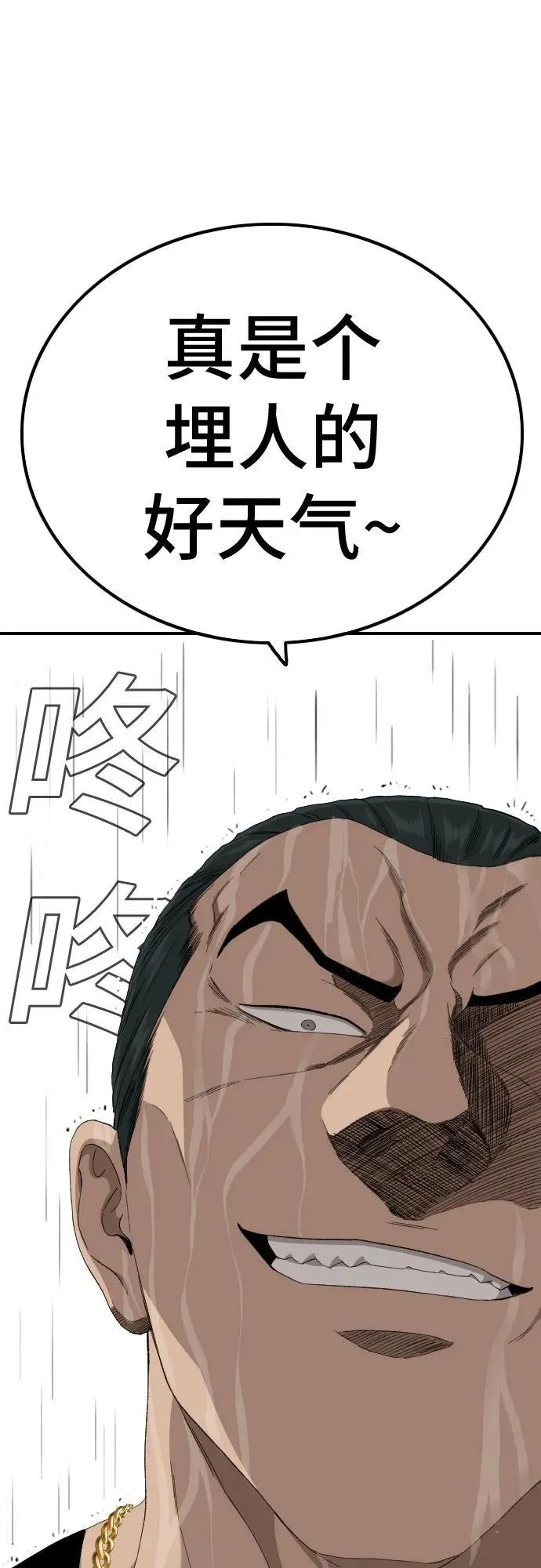 第240话 第71页