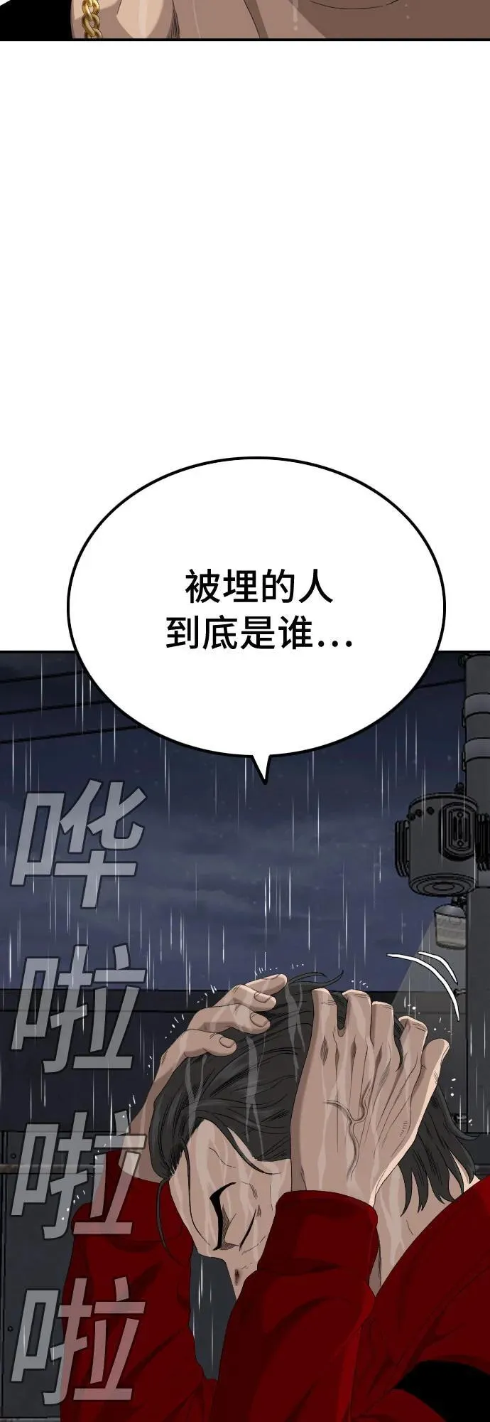 第240话 第72页
