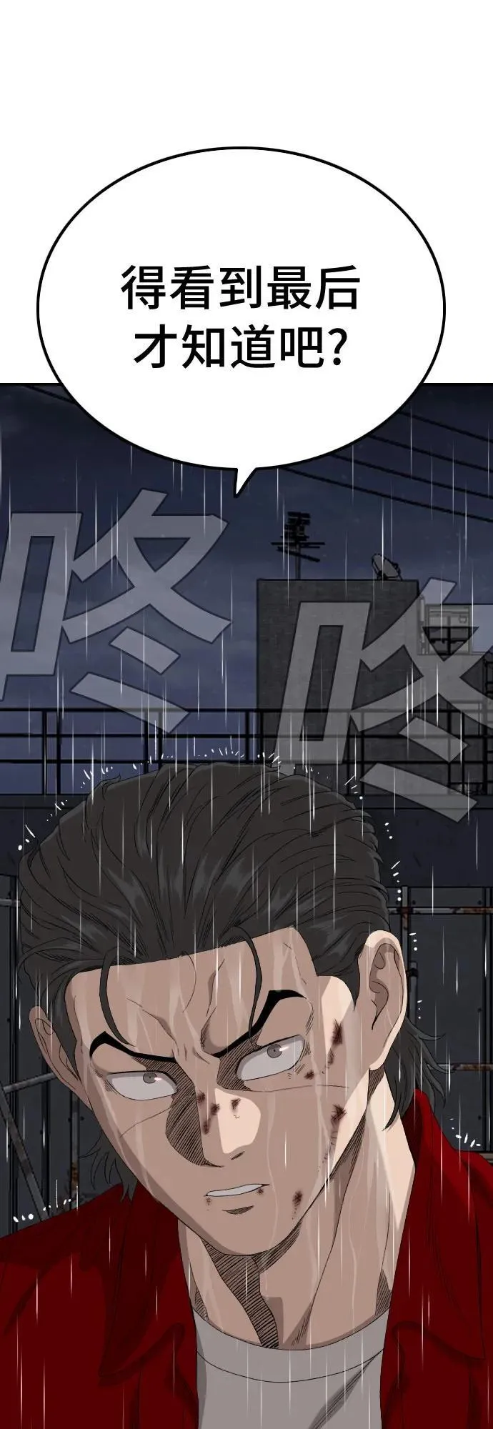 第240话 第74页