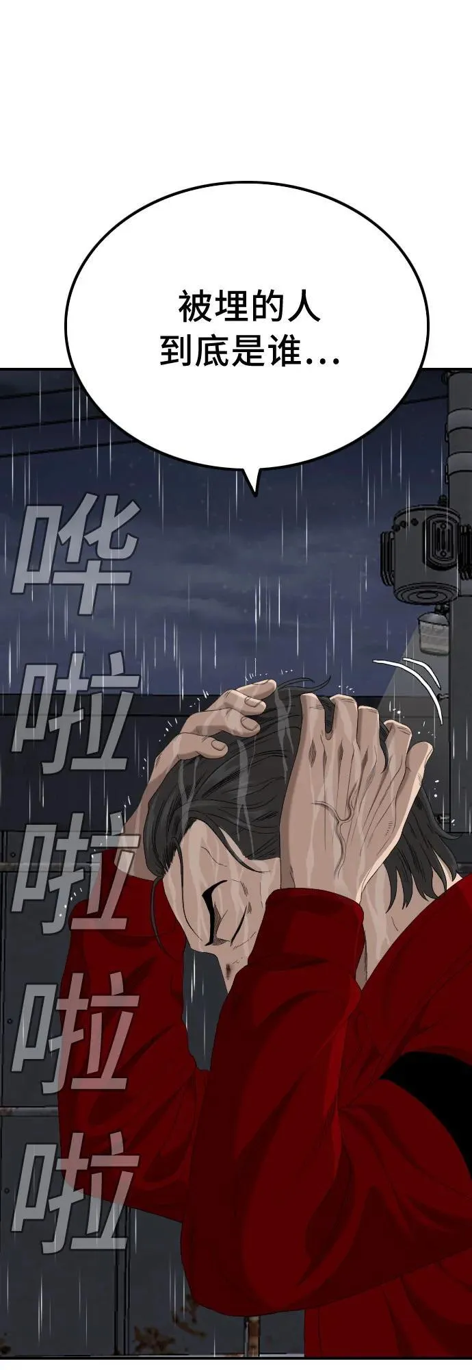 第241话 第2页