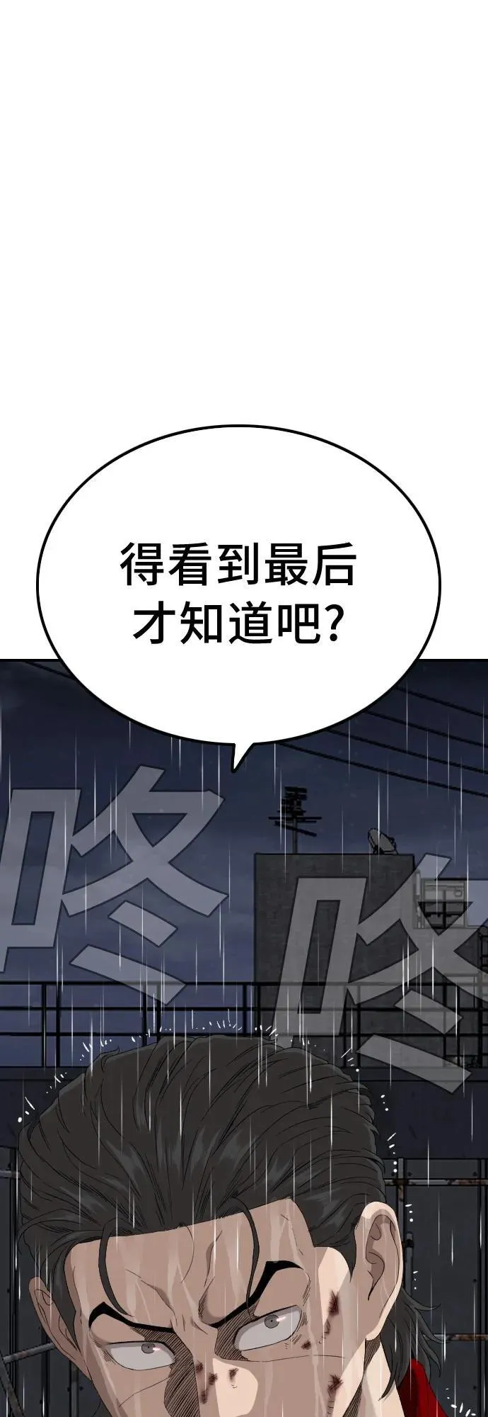 第241话 第3页