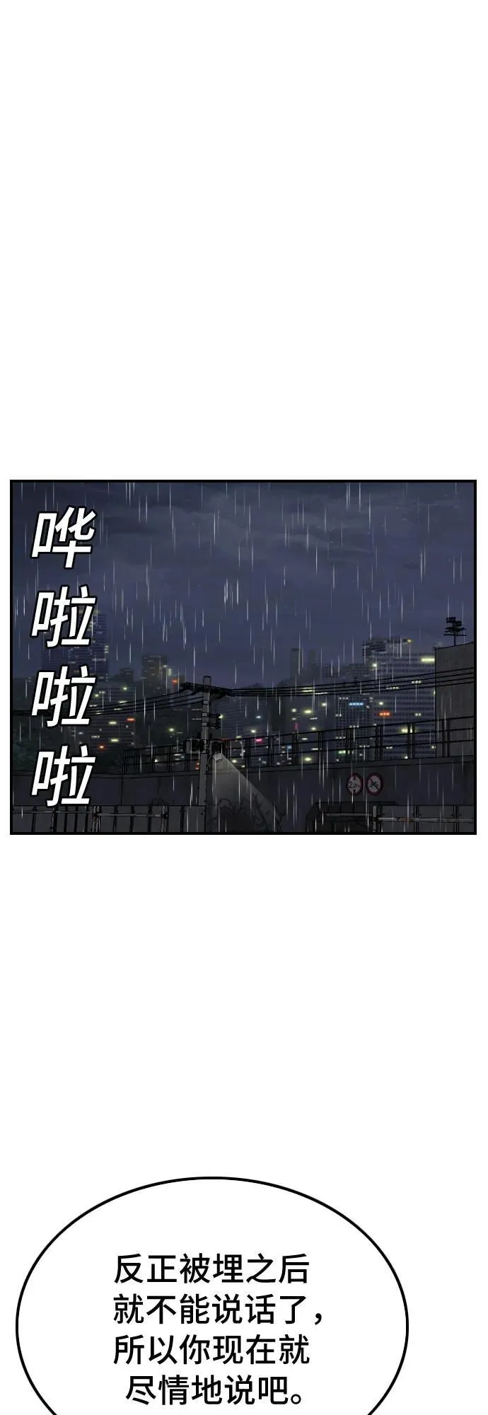 第241话 第5页