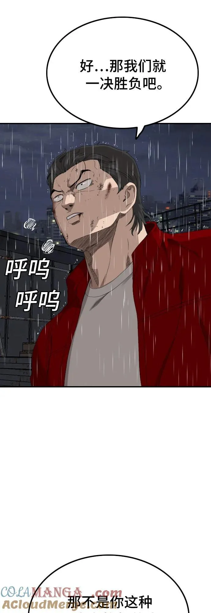第241话 第7页