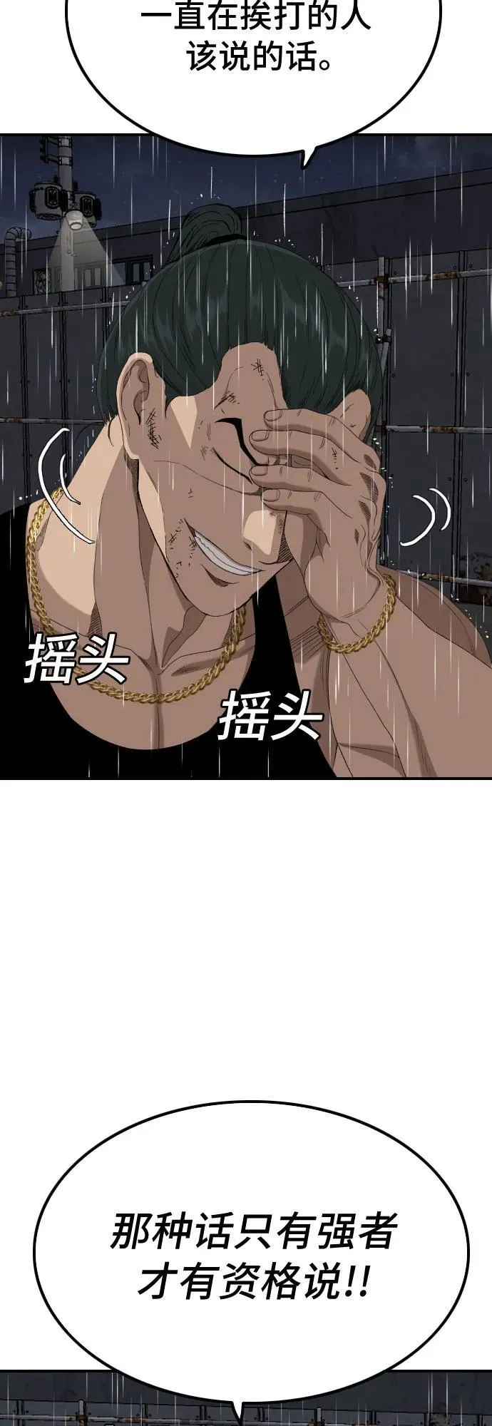 第241话 第8页