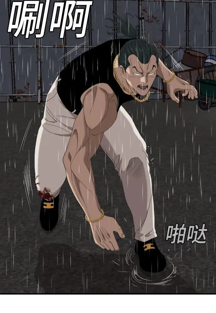 第241话 第9页