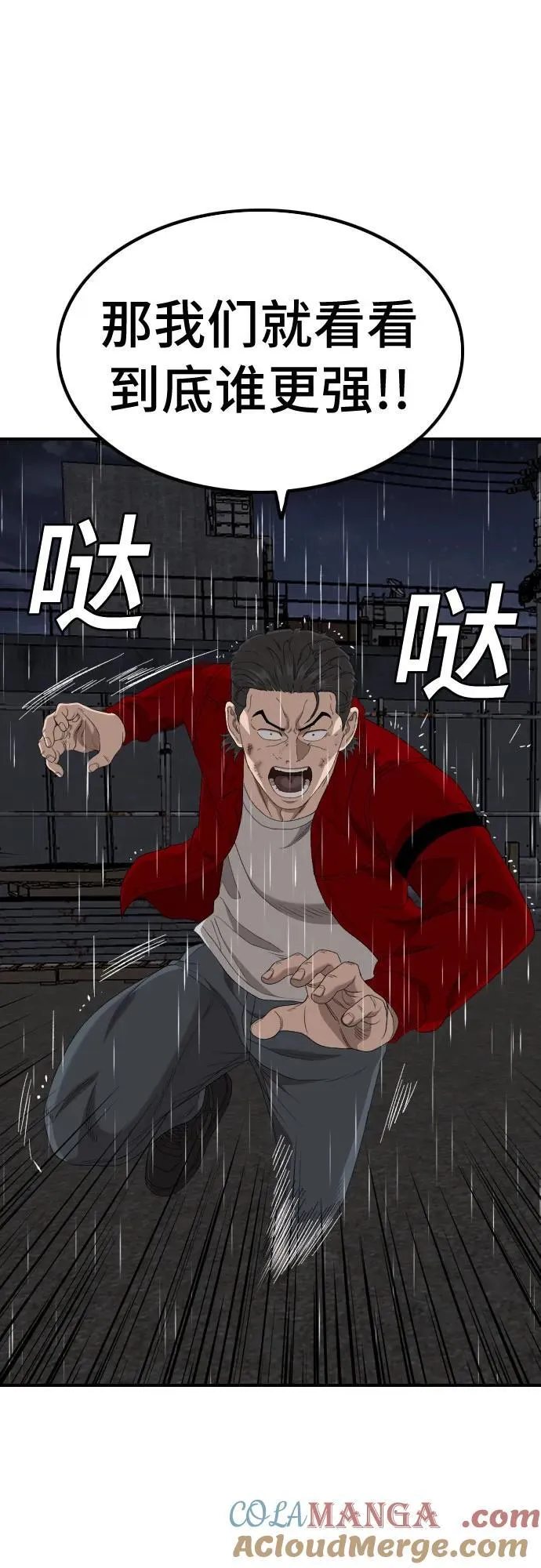 第241话 第10页