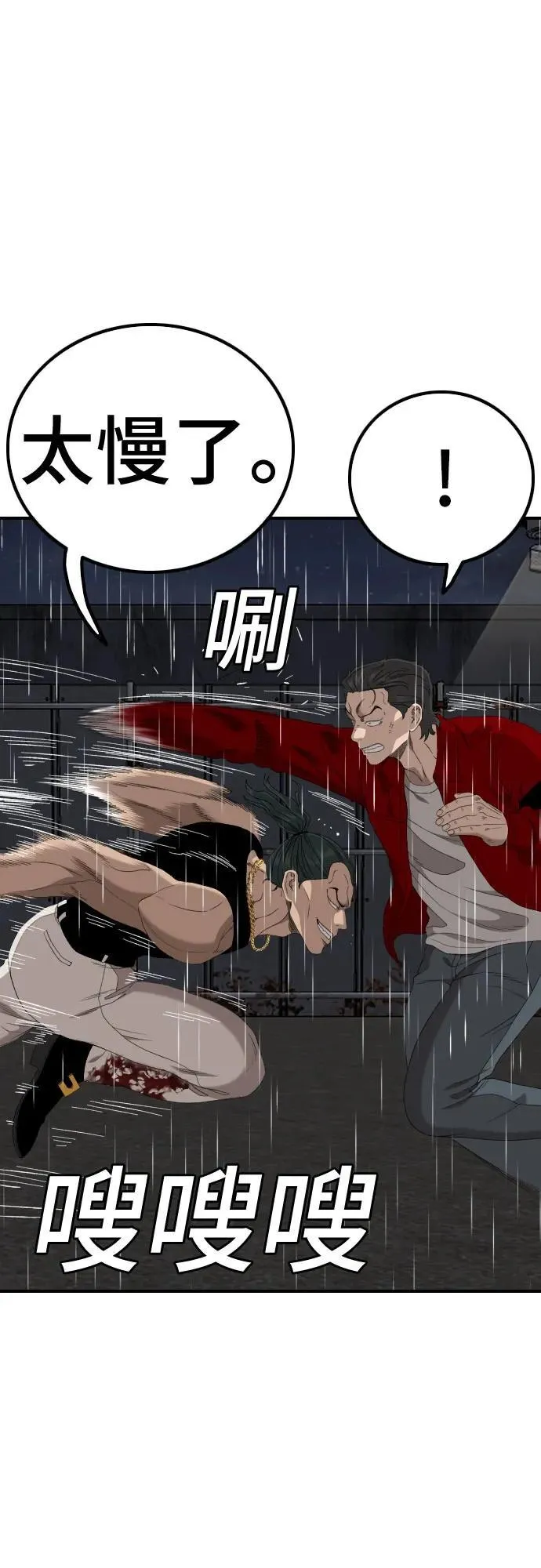 第241话 第11页
