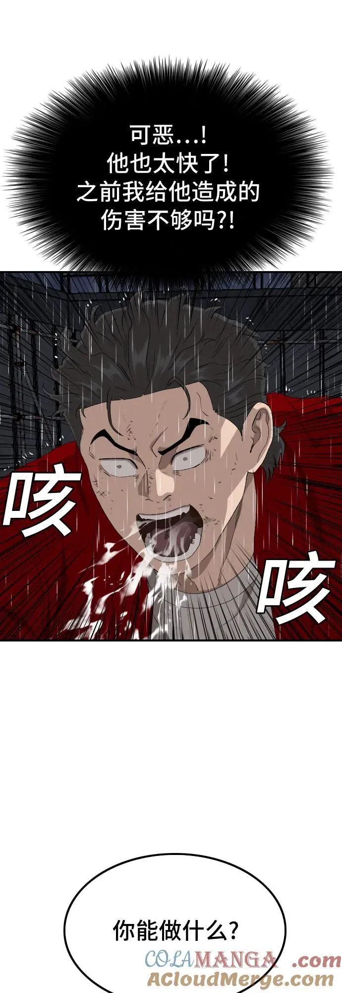 第241话 第13页