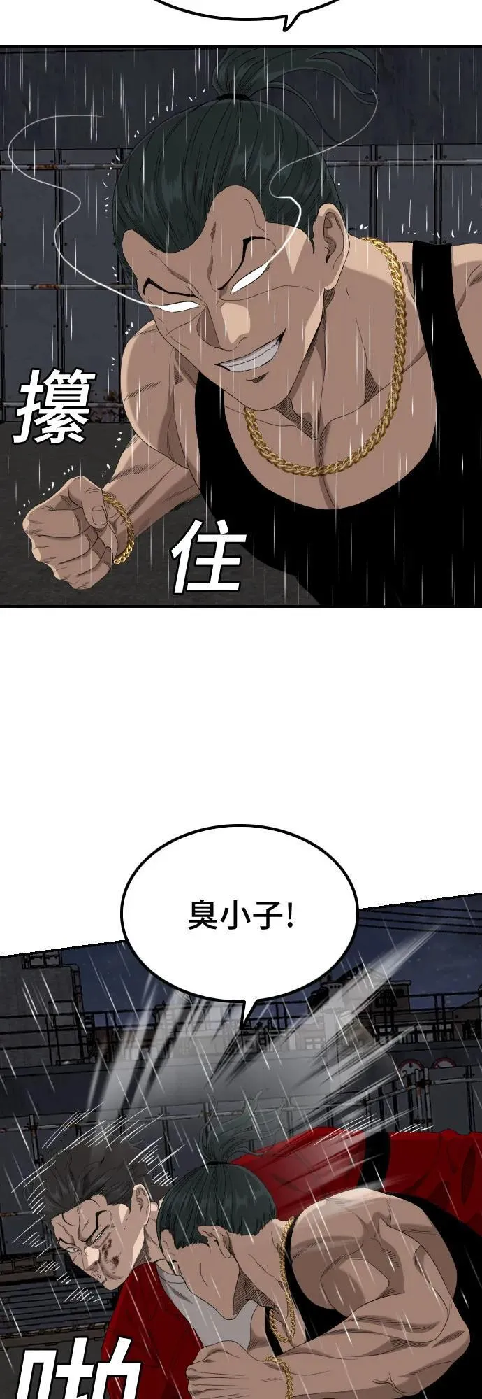 第241话 第14页