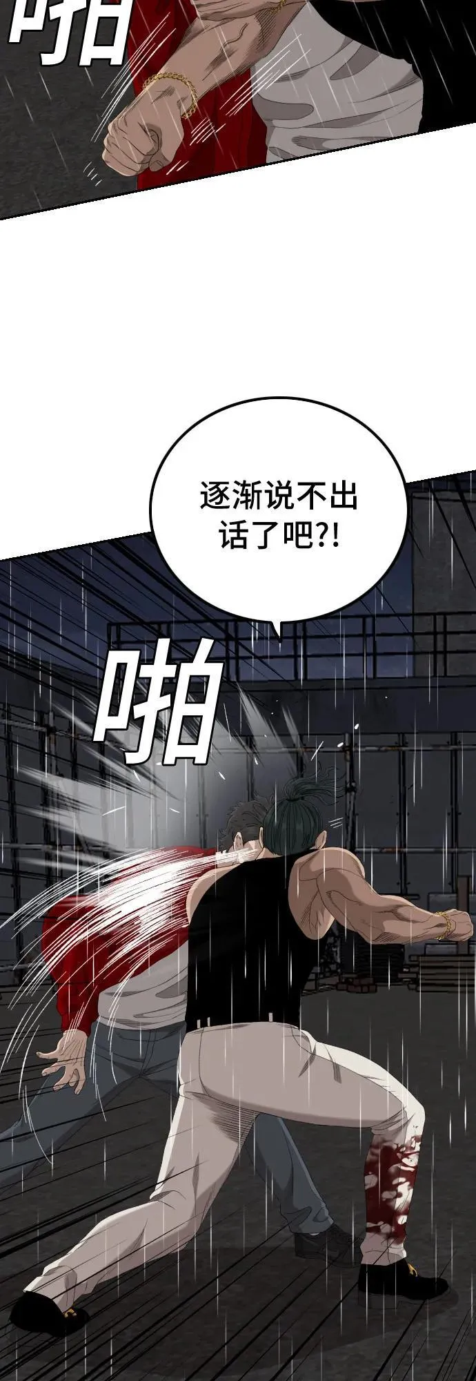 第241话 第15页