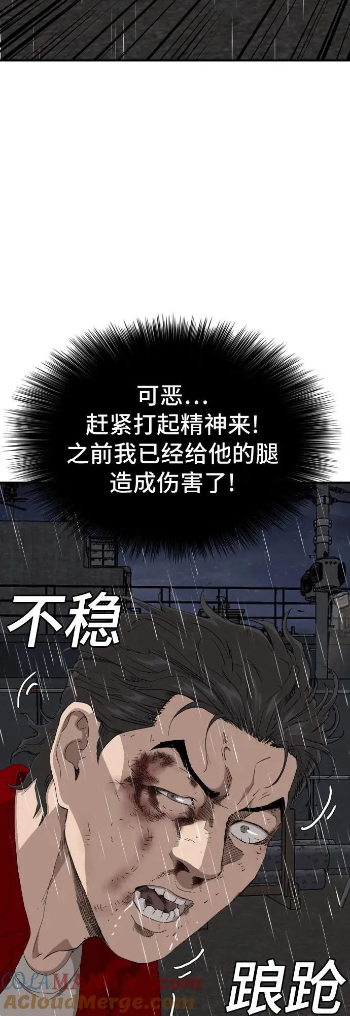 第241话 第16页
