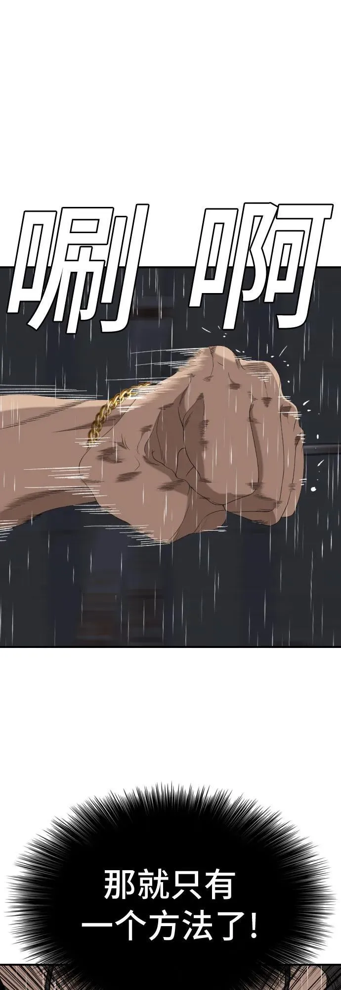 第241话 第18页