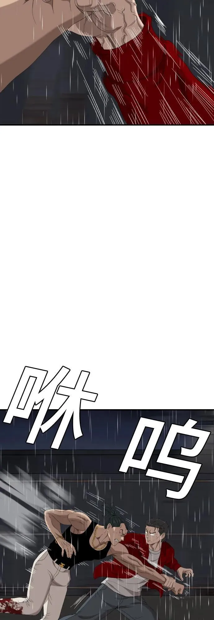 第241话 第20页