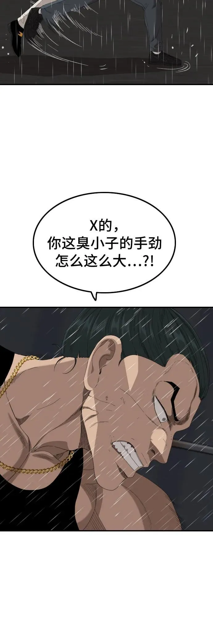 第241话 第21页