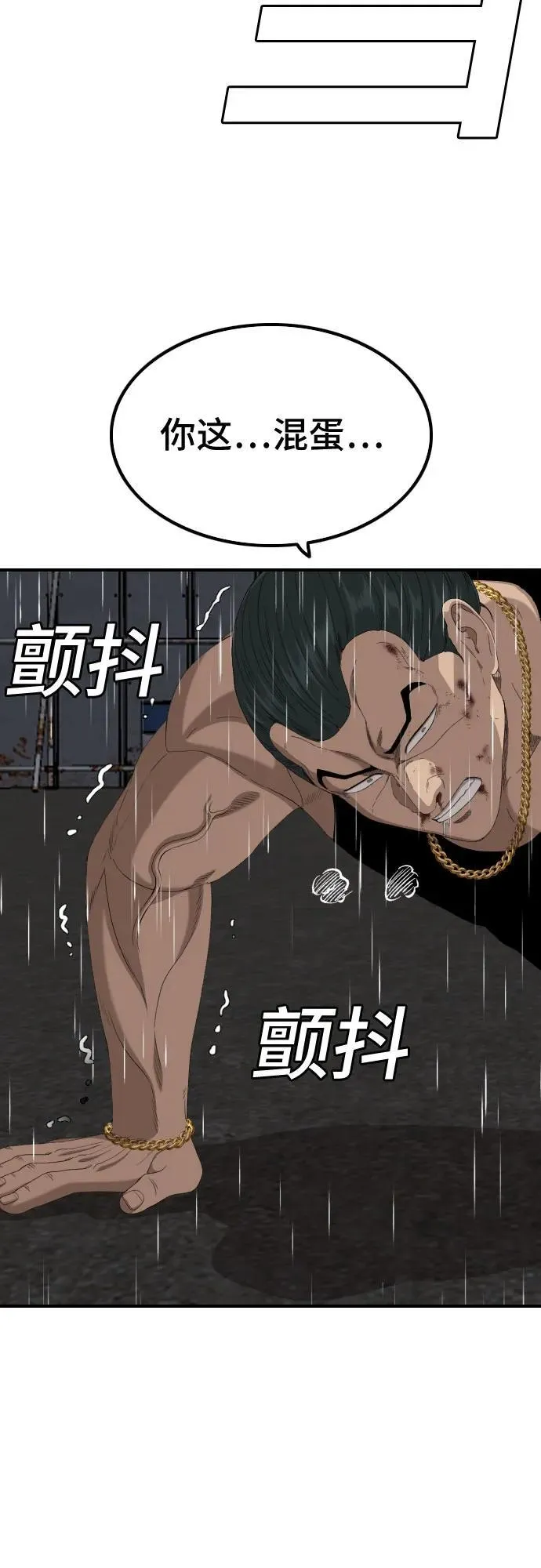 第241话 第23页