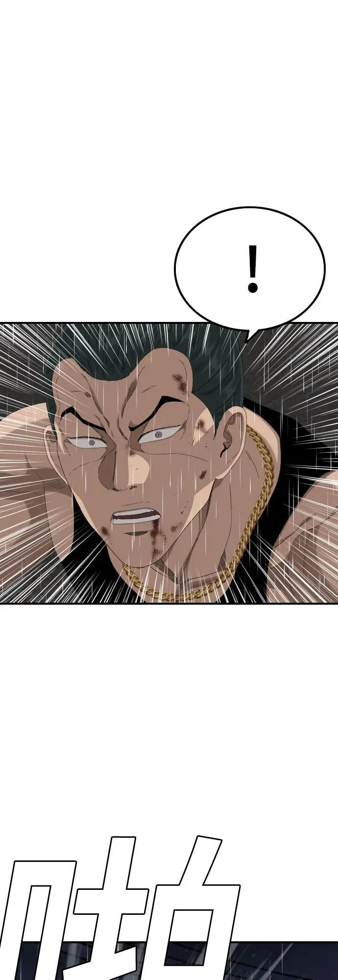 第241话 第26页
