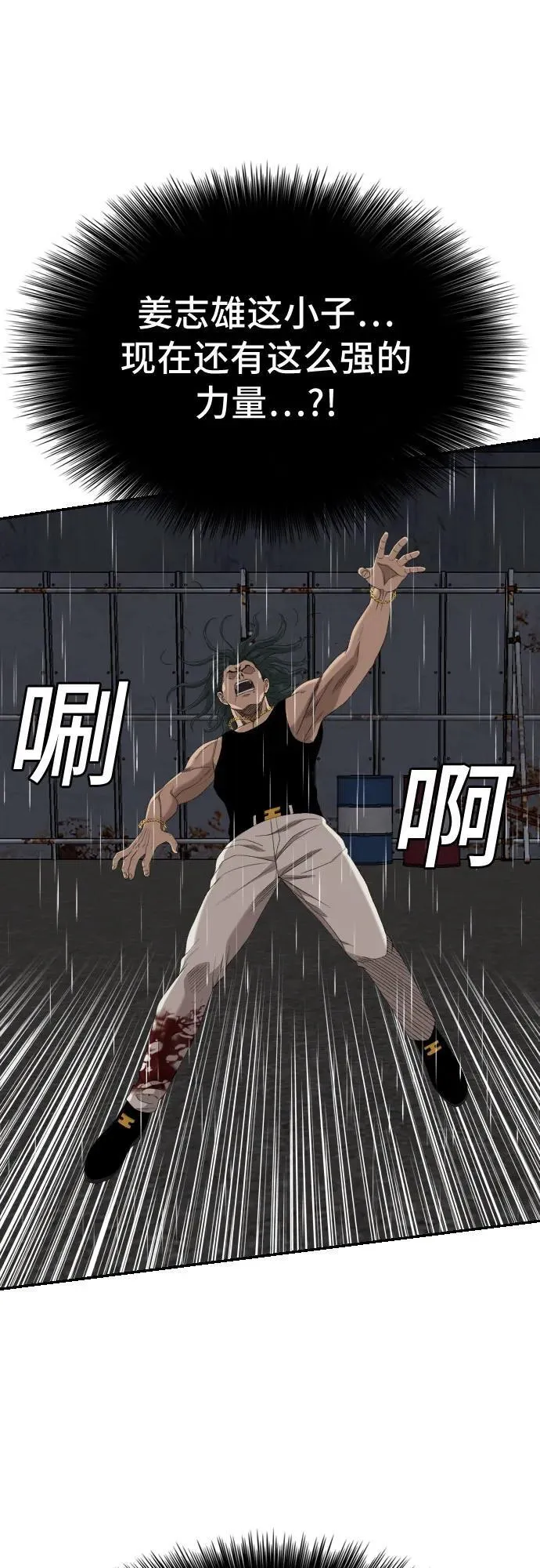 第241话 第29页