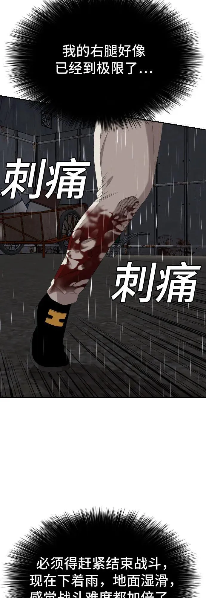 第241话 第30页