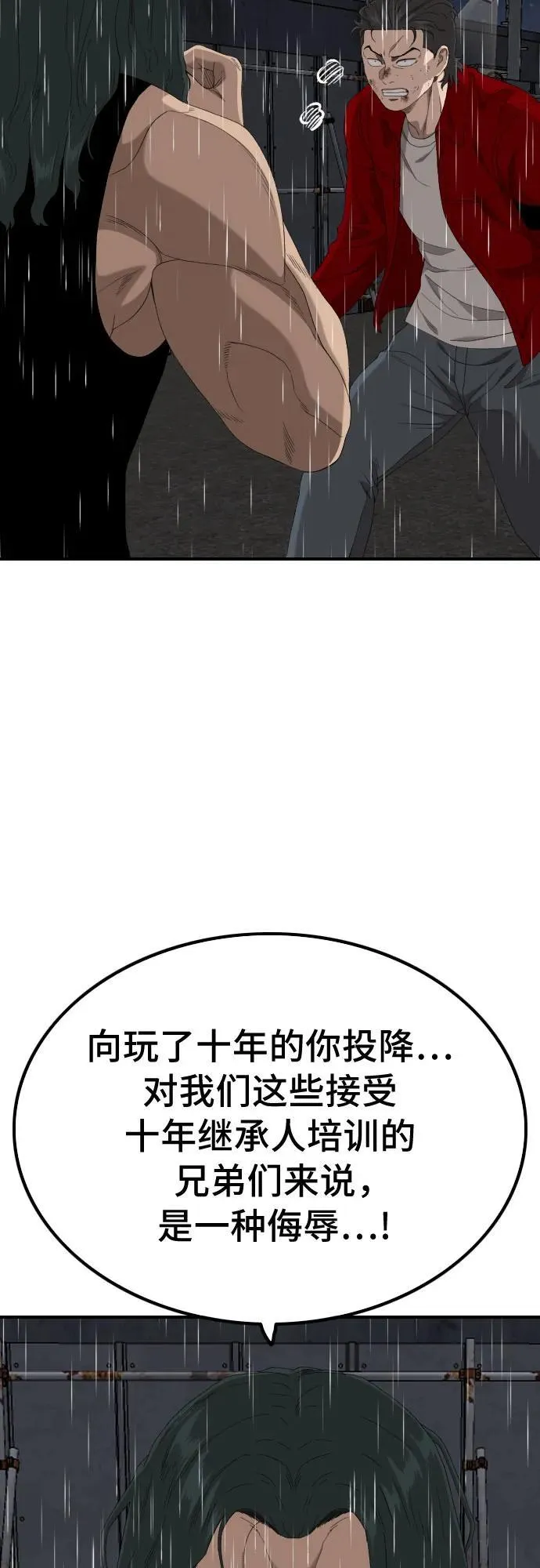 第241话 第32页