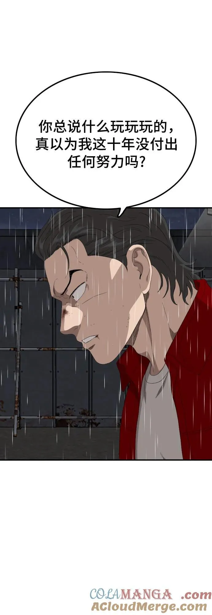第241话 第34页
