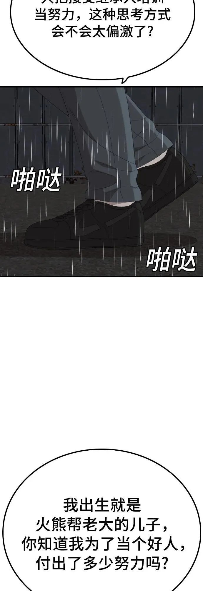 第241话 第36页