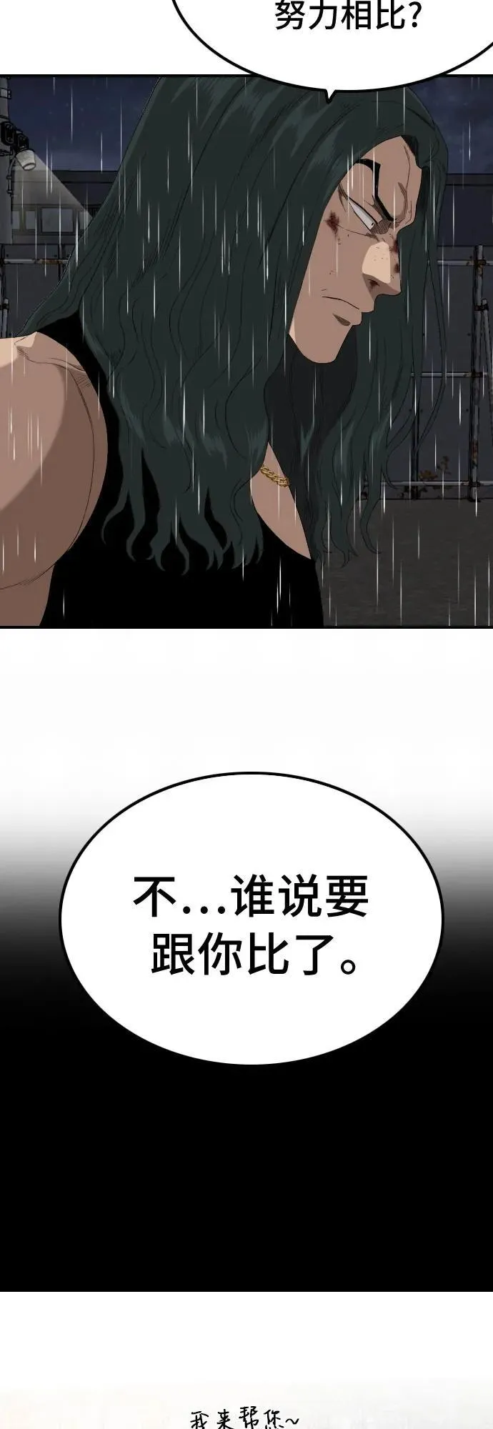 第241话 第38页