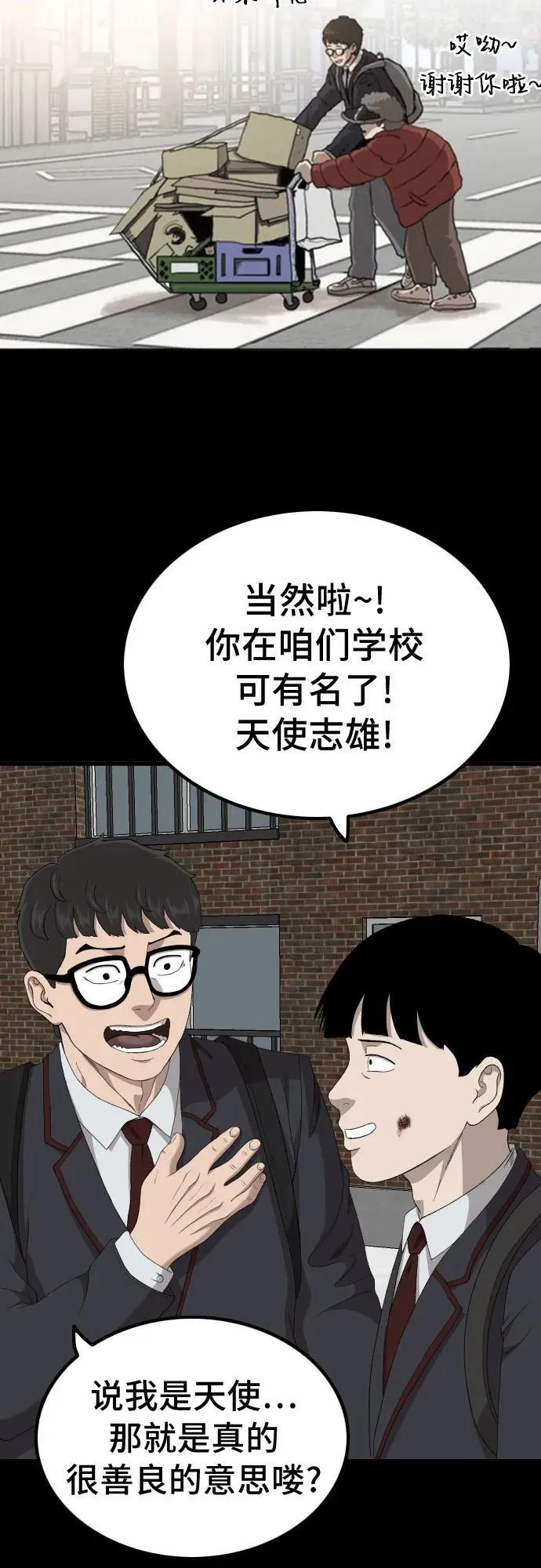 第241话 第39页