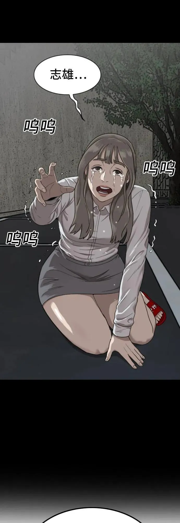 第241话 第42页