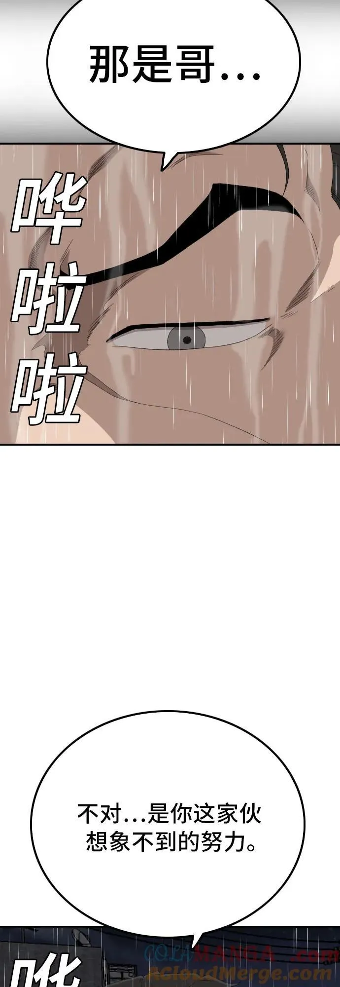 第241话 第43页