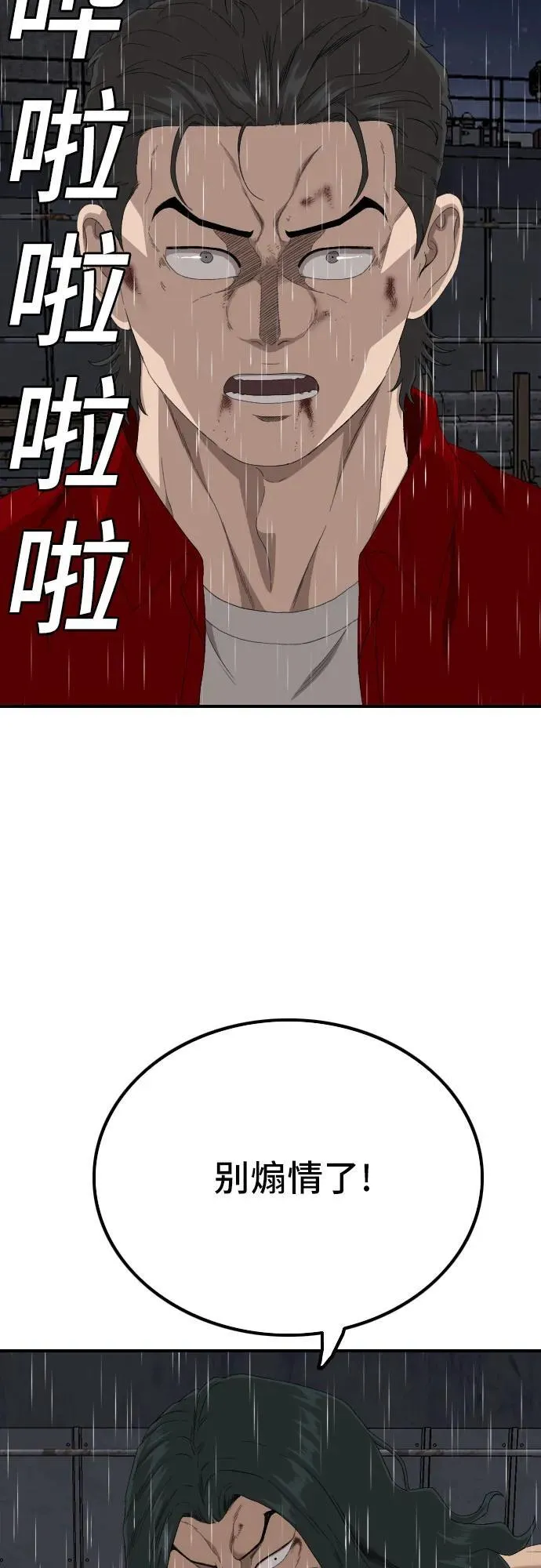 第241话 第44页