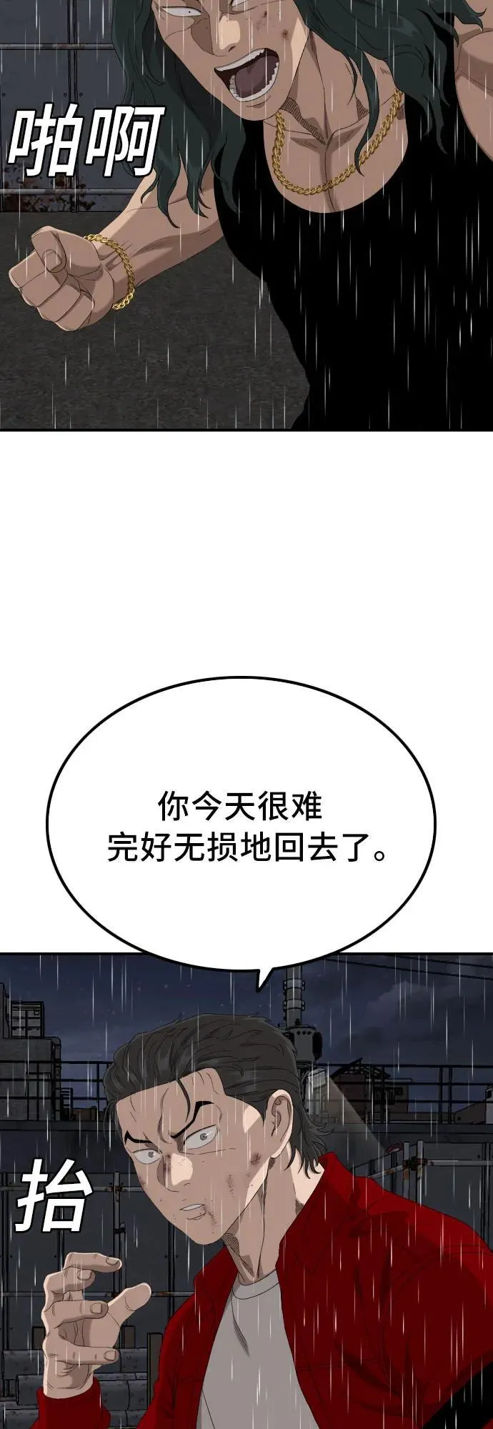 第241话 第45页