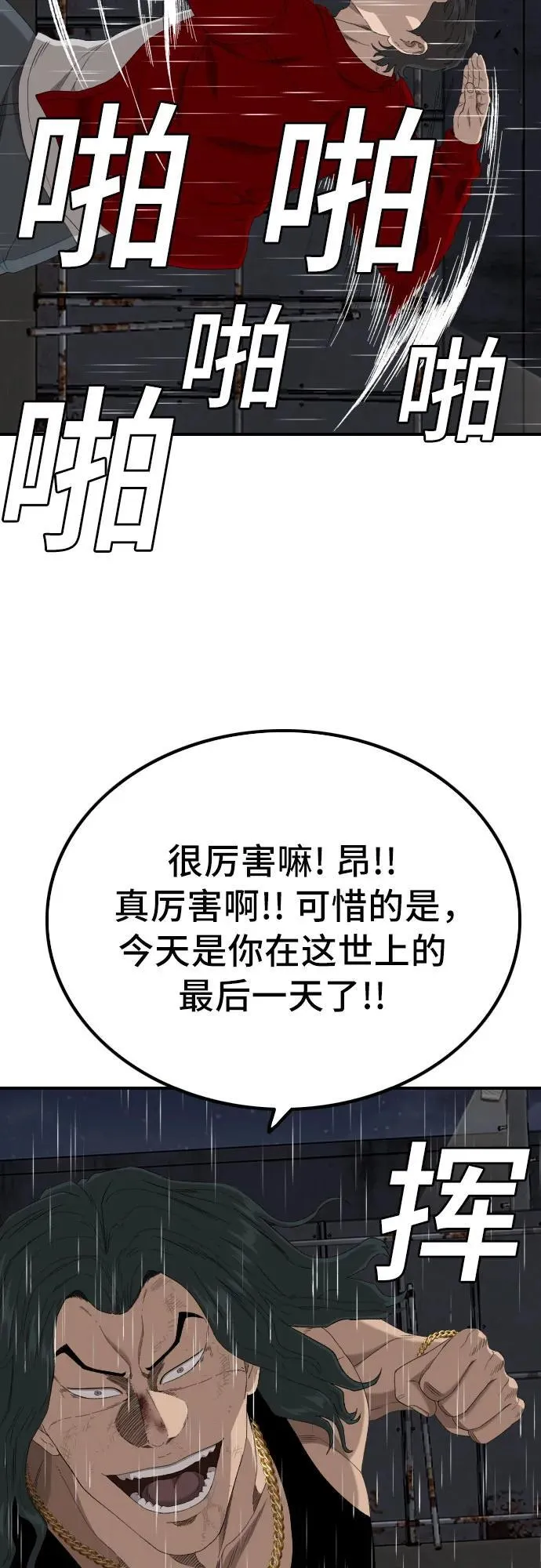 第241话 第47页