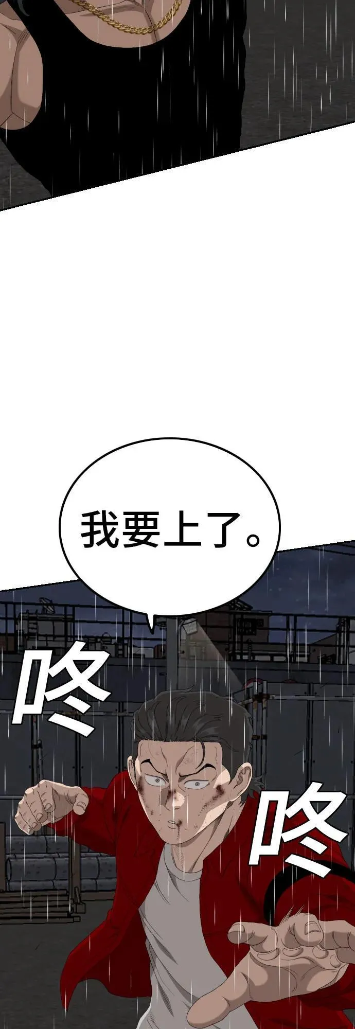 第241话 第48页