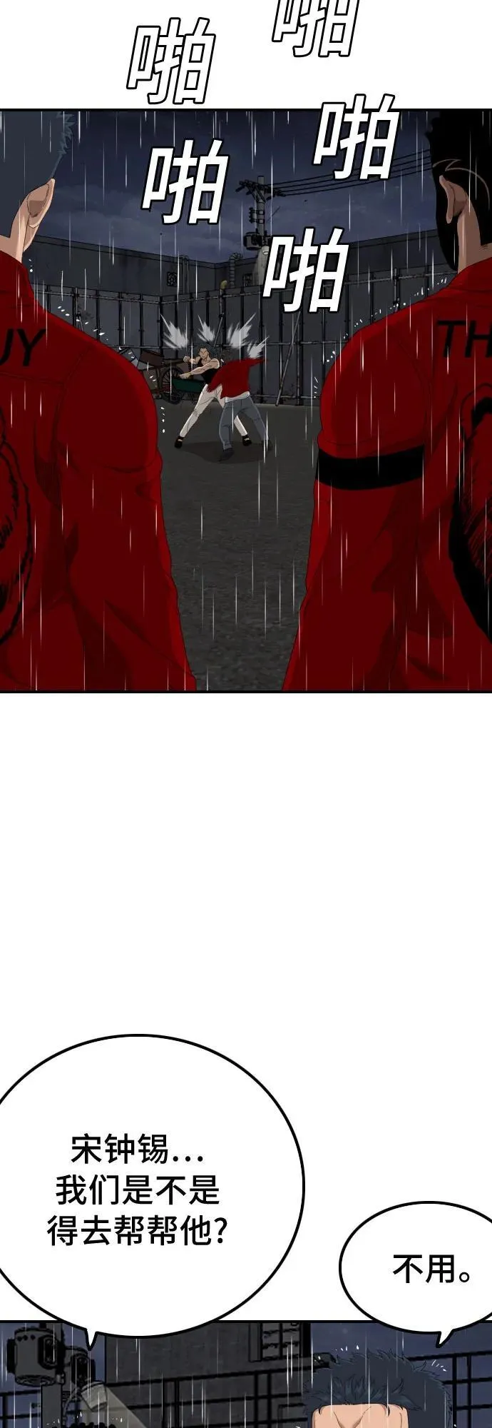 第241话 第51页