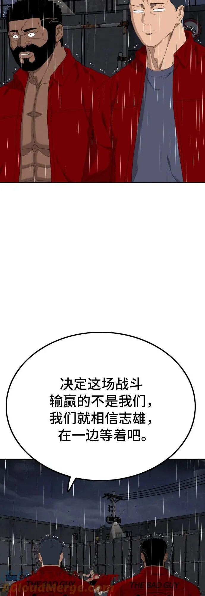 第241话 第52页