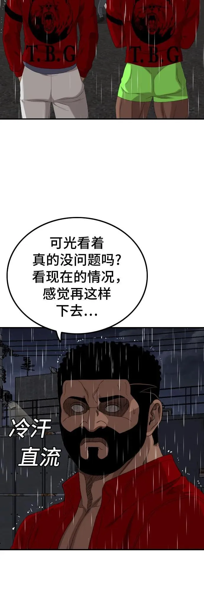 第241话 第53页