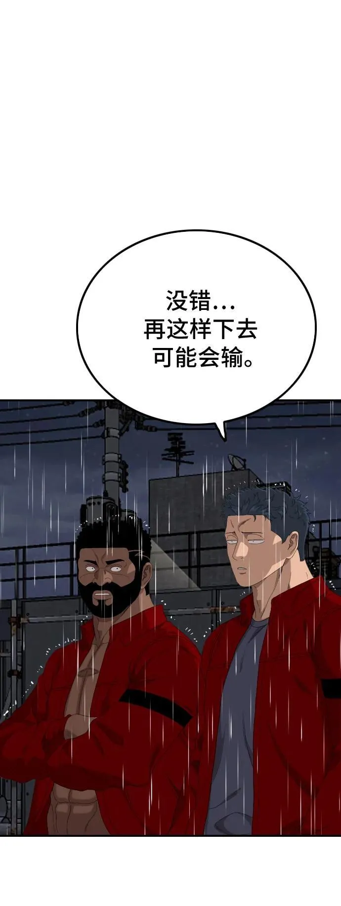 第241话 第54页