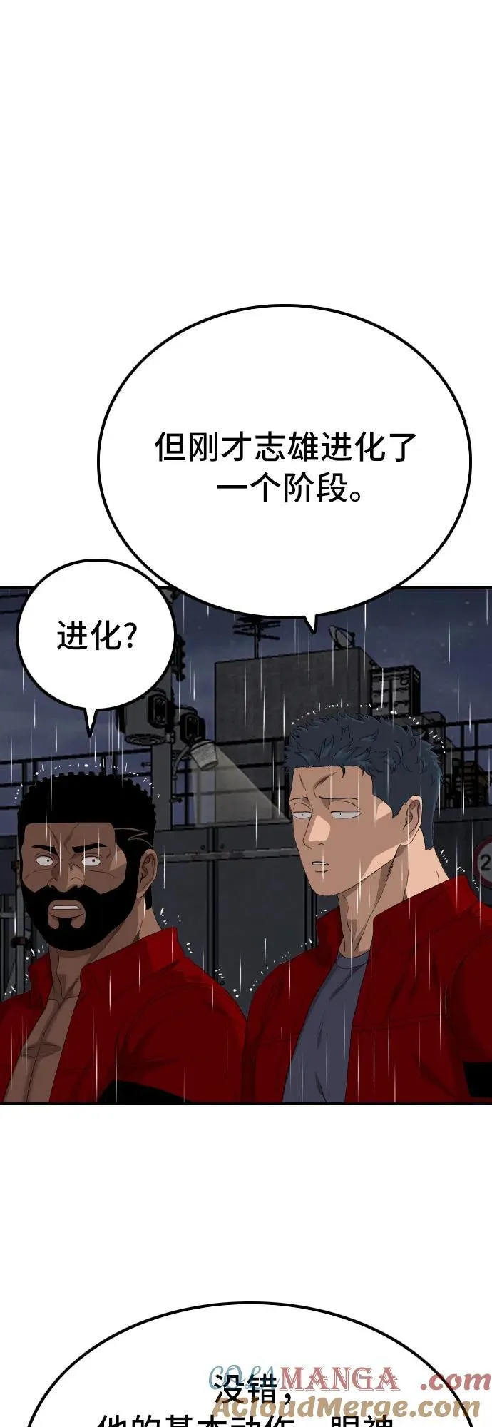 第241话 第55页