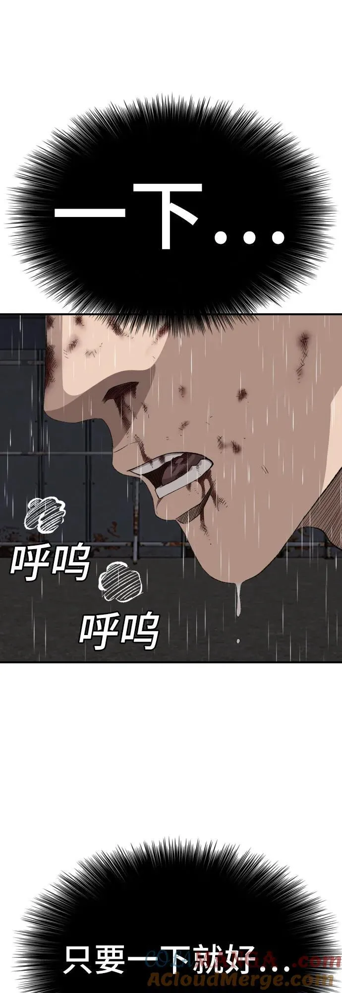第241话 第58页