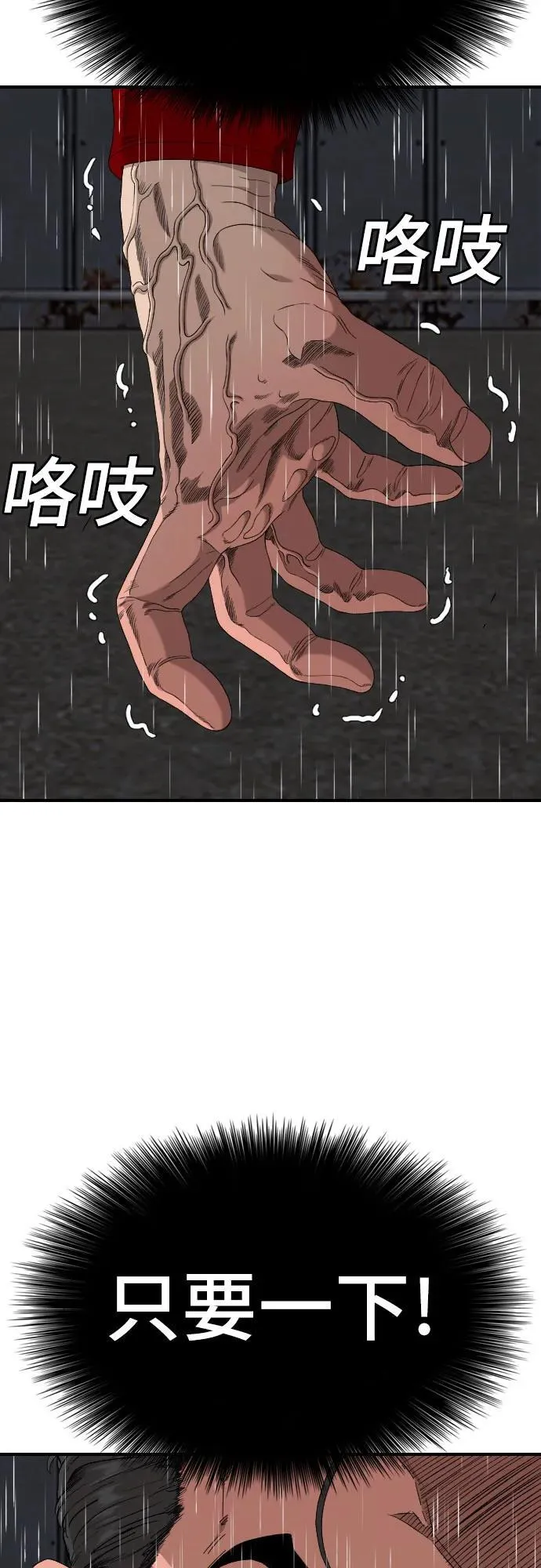 第241话 第59页