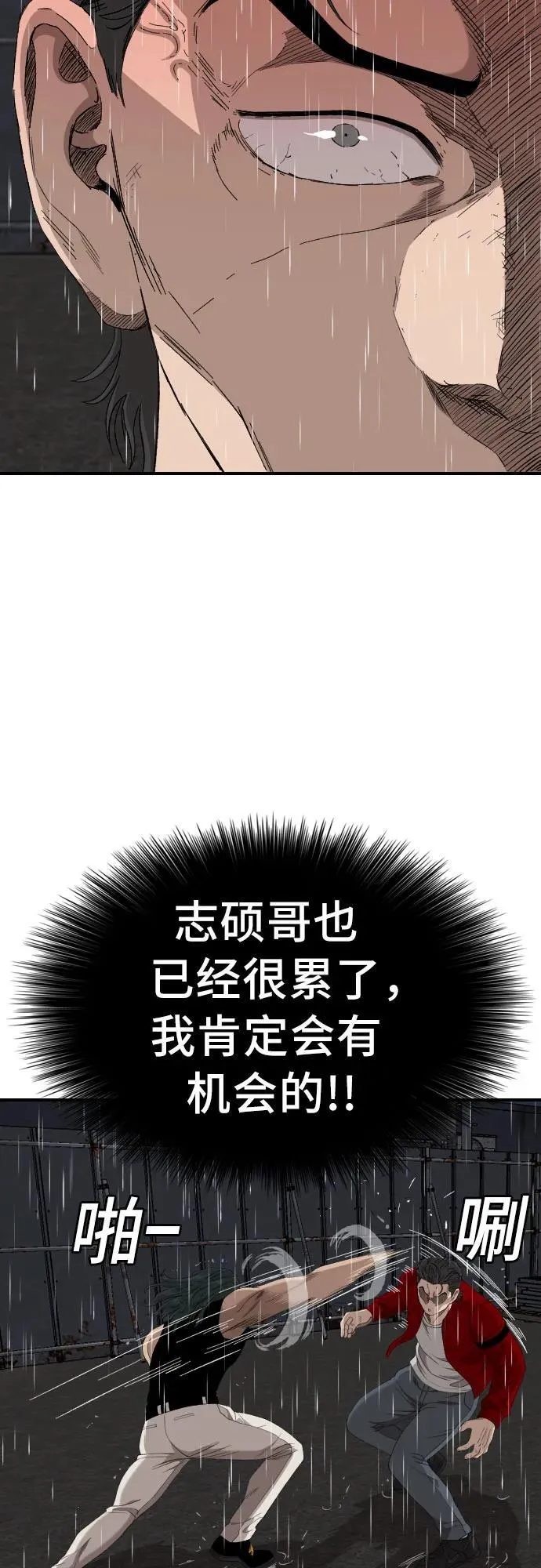 第241话 第60页