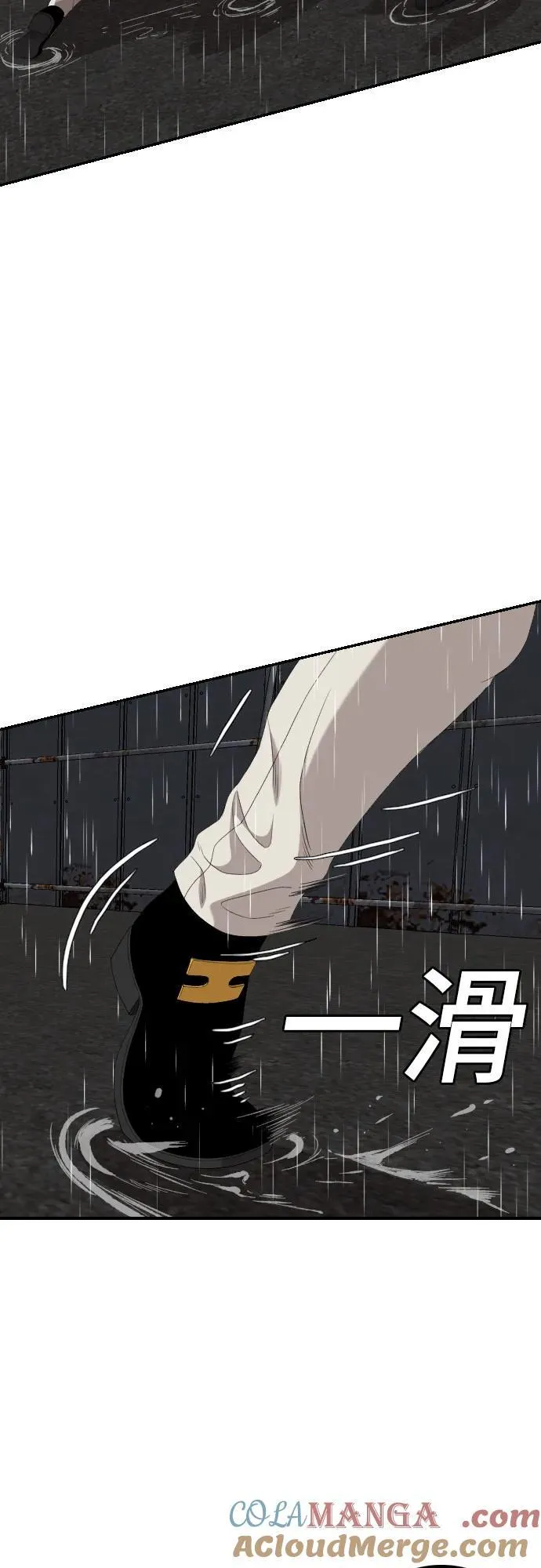 第241话 第61页