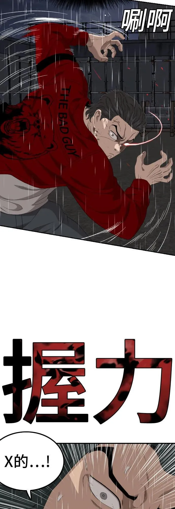 第241话 第63页