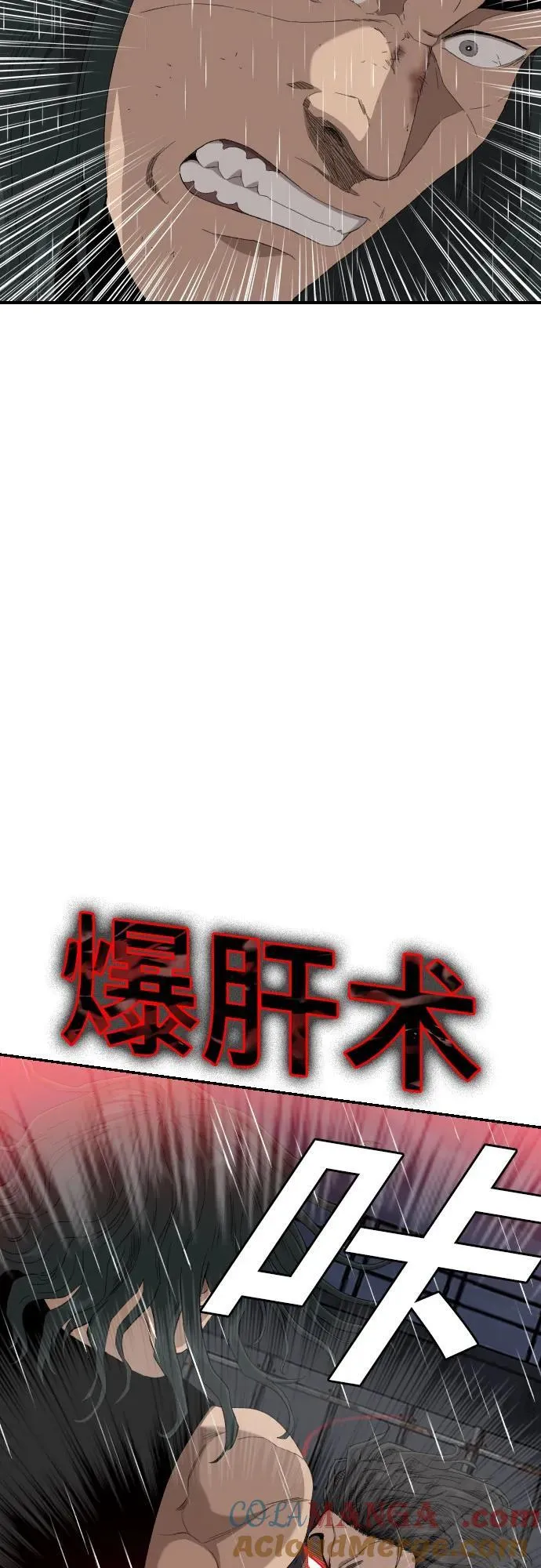第241话 第64页