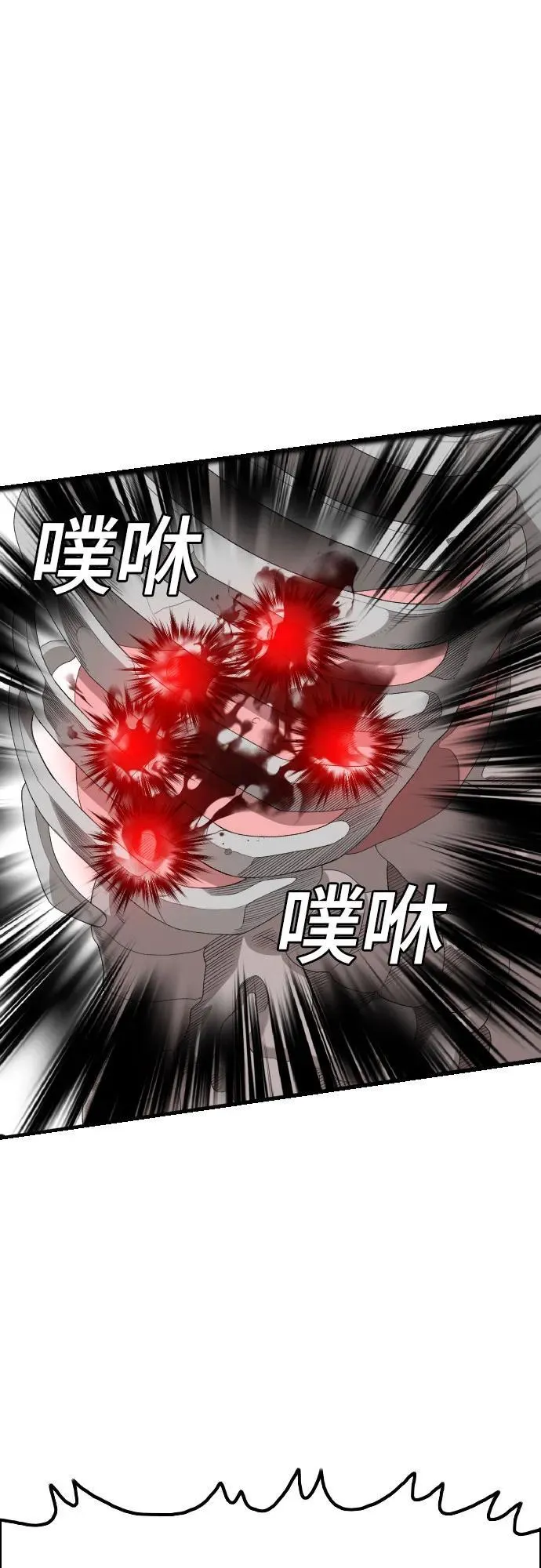 第241话 第66页