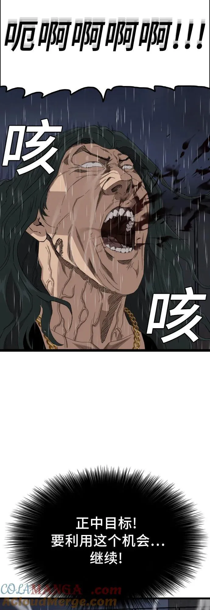 第241话 第67页