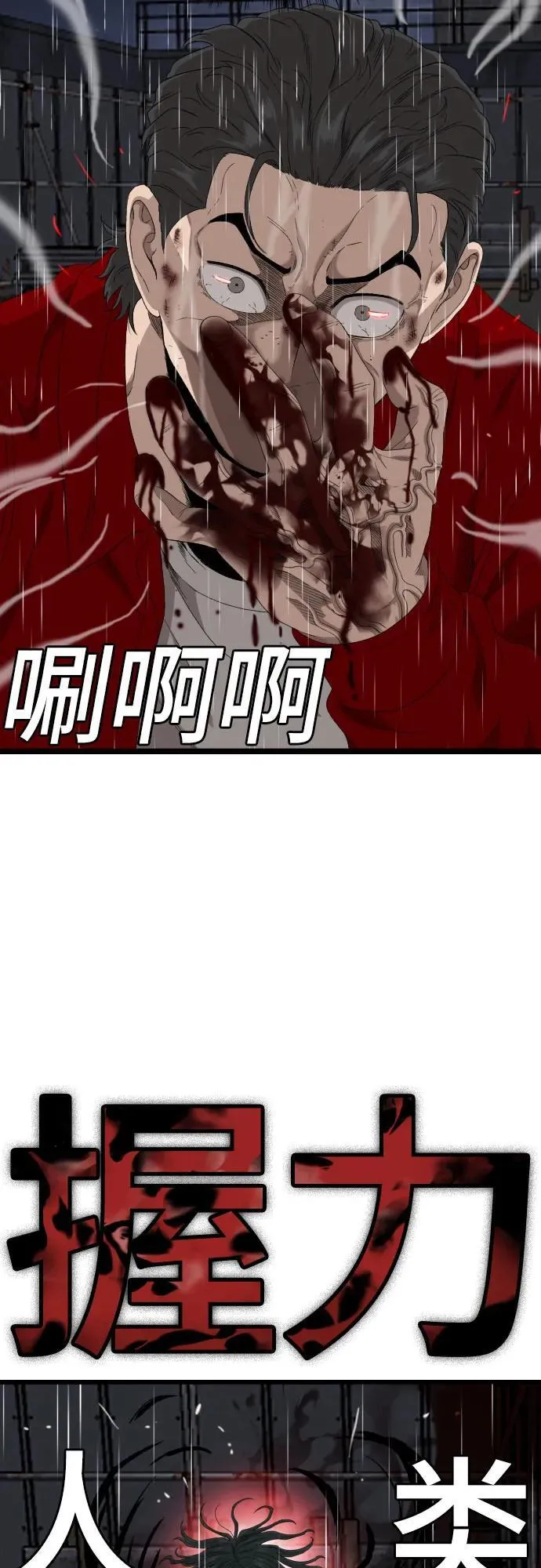 第241话 第68页