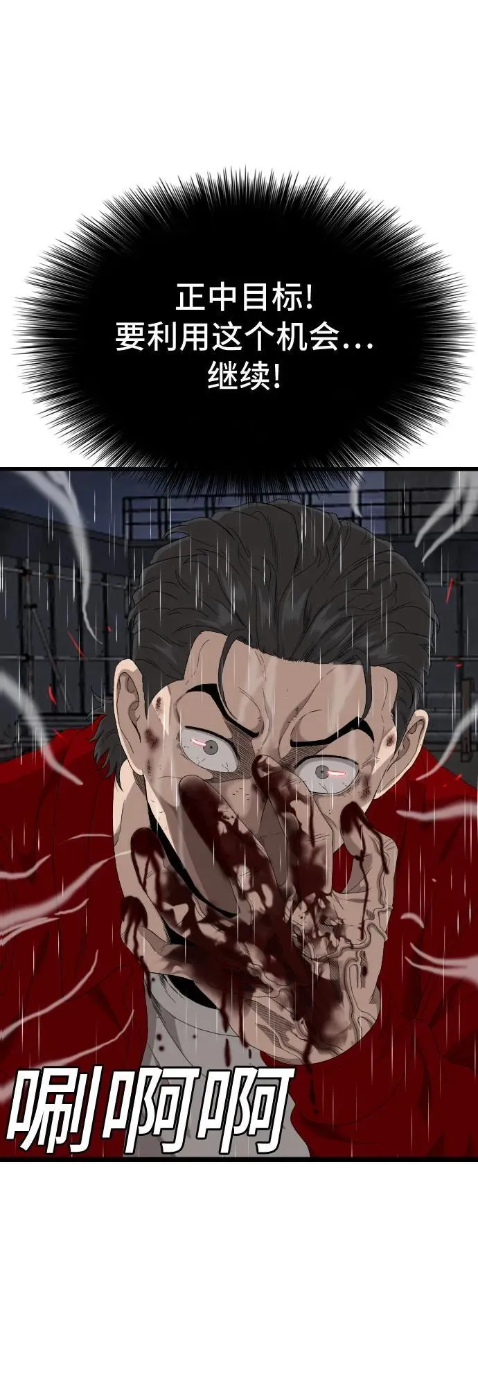 第242话 第2页