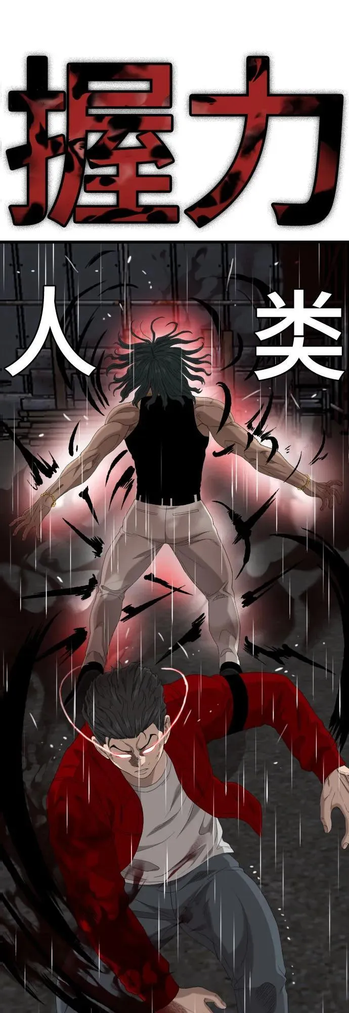 第242话 第3页