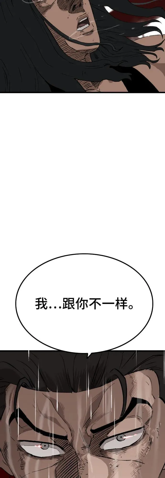 第242话 第5页